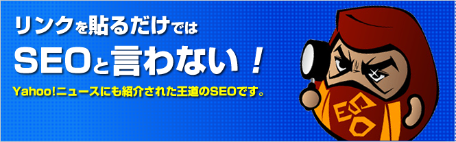 アトレサイトクレフSEO
