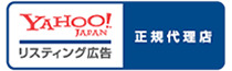 Yahoo!japan リスティング広告オンライン代理店